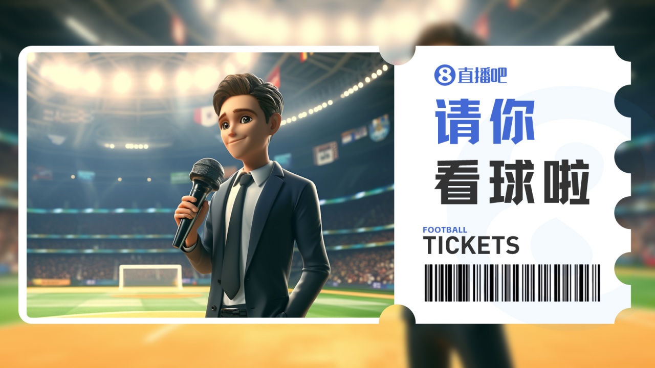 中乙第6轮广东铭途vs江西庐山:五张免费门票开放申领