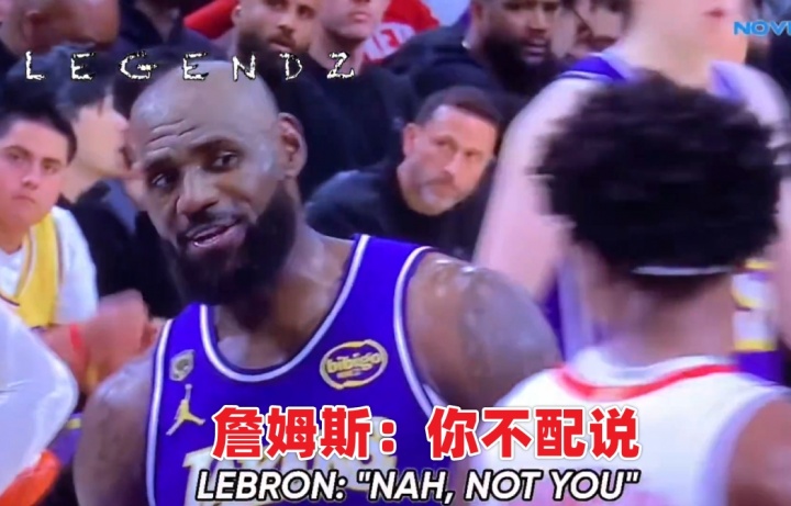 申京抱怨哨子遭勒布朗怒斥:你是你们全队唯一没资格说这话的人 申京抱怨哨子遭勒布朗怒斥:你是你们全队唯一没资格说这话的人