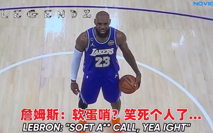 申京抱怨哨子遭勒布朗怒斥:你是你们全队唯一没资格说这话的人 申京抱怨哨子遭勒布朗怒斥:你是你们全队唯一没资格说这话的人