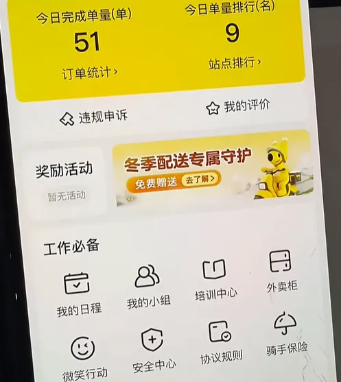 昔日国安冠军后卫邱忠辉转行外卖骑手:日均14小时跑69单,收入三四百 昔日国安冠军后卫邱忠辉转行外卖骑手:日均14小时跑69单,收入三四百