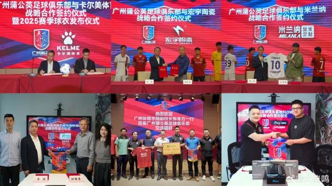 广州蒲公英赛季运营:广告全满贯、三将入选国青,拒绝德不配位