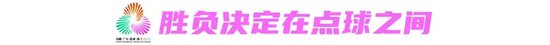 十五运U16女足决赛:上海点球制胜1-0广东夺竞体首金 十五运U16女足决赛:上海点球制胜1-0广东夺竞体首金