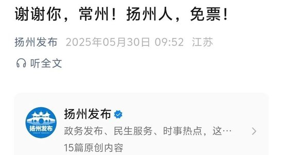 苏超第四轮延期后多队更换主场 常州南通南京苏州全部升级大容量球场