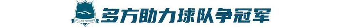 半决赛2-0力克胡志明市 武汉女足剑指首届亚冠冠军 半决赛2-0力克胡志明市 武汉女足剑指首届亚冠冠军