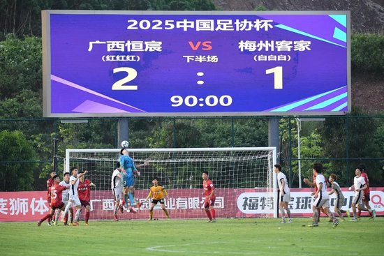 梅州客家双线5连败:中乙领头羊逆转淘汰,保级警报拉响 梅州客家双线5连败:中乙领头羊逆转淘汰,保级警报拉响