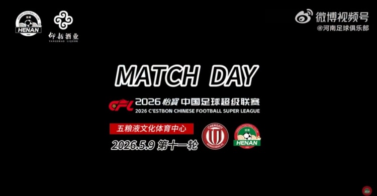 费利佩传射罗慕洛世界波,蓉城主场3-0击溃河南