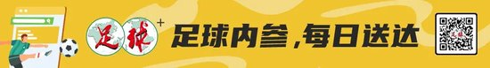 南基一终签字 河南队与韩国教练彻底切割 葡帅拉莫斯火线接盘